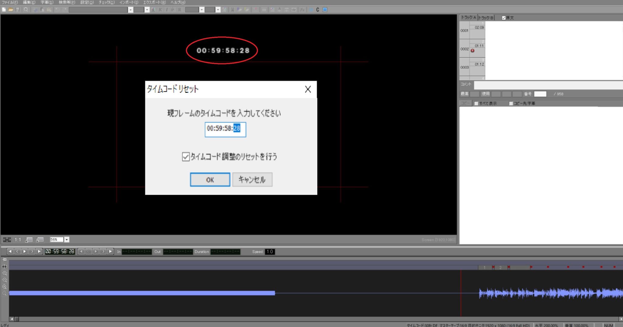 【SST】タイムコードの合わせ方は2種類ある!? 韓日字幕翻訳者JUJUのBLOG